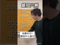 「銀冠穴熊」の作り方【これで完璧 将棋の戦法】
