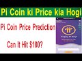 Pi Coin Price Prediction 2025 Can It Hit $100 l Pi Coin 2025 Price Update