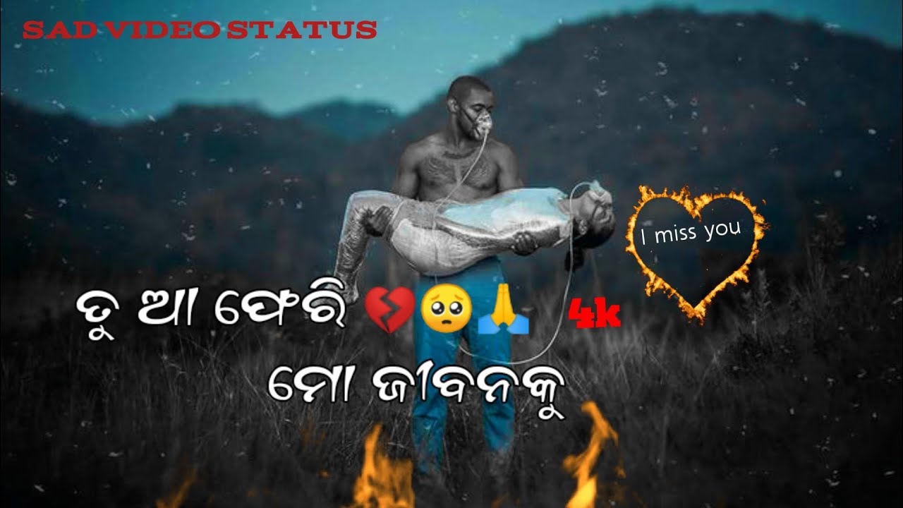 New odia Sad Song (2022) WhatsApp Status Video,New) Human Sagar Sad New