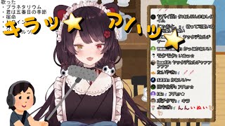 【戌亥とこ】星間飛行　キラッ⭐︎アハッ⭐︎ピックアップ【にじさんじ 】