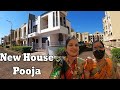 नवीन ब्लॉक नवीन घराची पूजा | New House Building Block Pooja Vlog | Shubhangi Keer