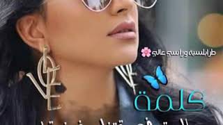 جديد ..رافع العكوكي ..و احلام اليمني 😍 | شطيح 👏 2018