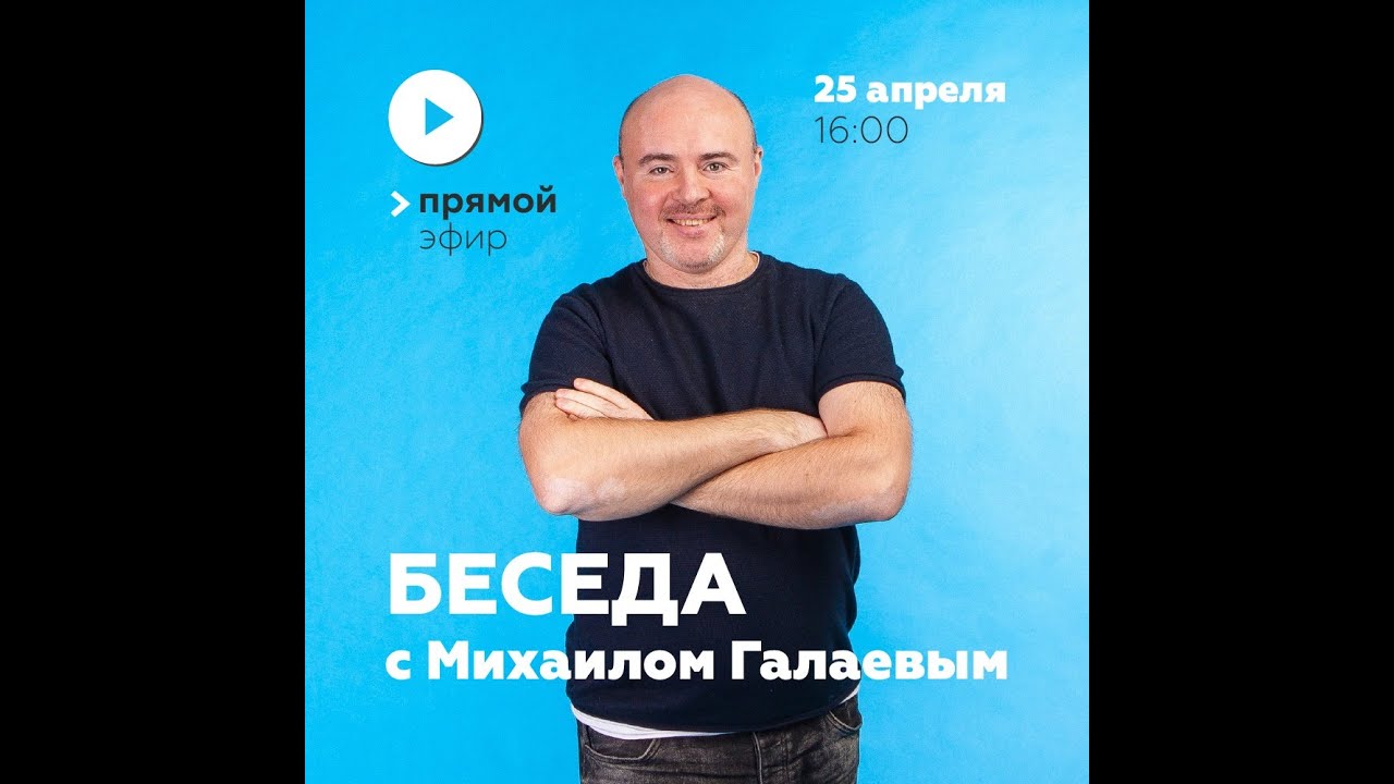 Интервью с Михаилом Галаевым. Владелец и ведущий преподаватель центров йоги Прана.