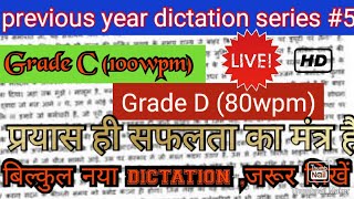 #ssc #stenographer previous year asked dictation for grade d 80wpm and grade C 100 wpm,livetest #5