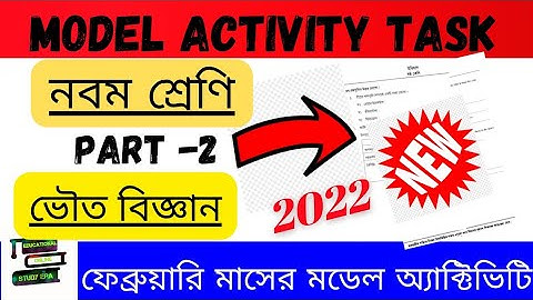 Class 9 Model Activity Task Physical Science February Part-2 2022||#model_activity_task