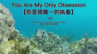 Download Lagu Emotional Music: You Are My Only Obsession/【你是我唯一的执着】 MP3
