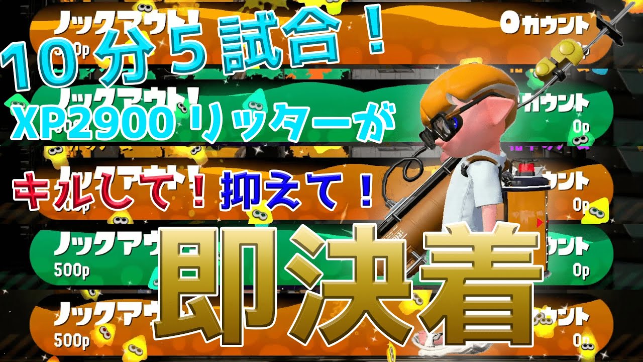 検証 Xp2900リッターは初期ギアでも戦えるのか Youtube