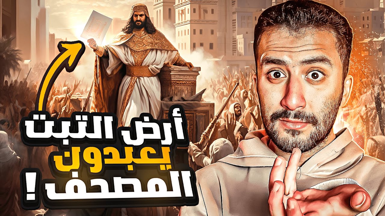 أرض التبت | راح يخطب بنت ملك الصين و شاف عندهم قوم غريبين جداً  !!