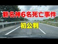 事故か殺人事件か問われるトラック運転手のながら運転