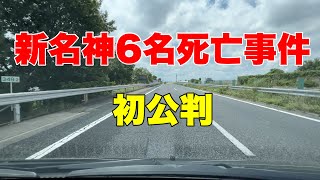 事故か殺人事件か問われるトラック運転手のながら運転