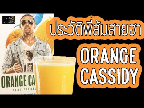 วีดีโอ: Cassidy Katie: ชีวประวัติอาชีพชีวิตส่วนตัว