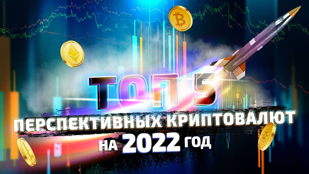 Топ 20 криптовалют 2022 банки ру рейтинг обмена биткоин