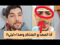 ظهور المهدي المنتظر عنده معجزات لا تصدق ظهور المهدي المنتظر عنده معجزات لا تصدق