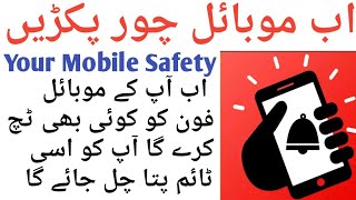 Don't Touch My Mobile Phone|Best Mobile Security App|Alarm Security App screenshot 5