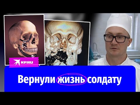 Хирурги восстановят лицо военному, получившему ранение в зоне СВО