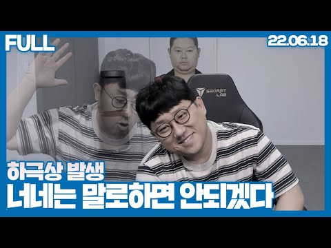 주제를 모르는 학생들 기강잡겠습니다 1 22 06 18 