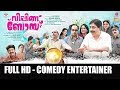 Weeping boy malayalam romantic  comedy movie  sreenivasan praveena sritha sivadas