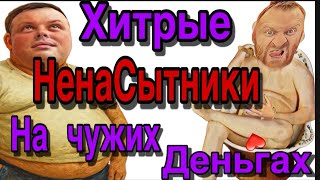 видео: ЗАНАЧКА Ненасытников 💰 Куда делись деньги Севки?”/ Карьера блогера окончена  картинка: ЗАНАЧКА Ненасытников 💰 Куда делись деньги Севки?”/ Карьера блогера окончена