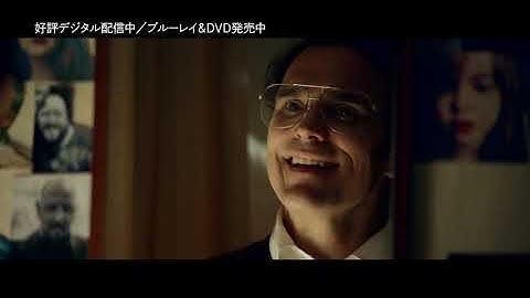 【予告】【刺激強】『ハウス・ジャック・ビルト (ノーカット完全版/R18+)』予告編 〈デジタル配信中/ブルーレイ&DVD発売中〉