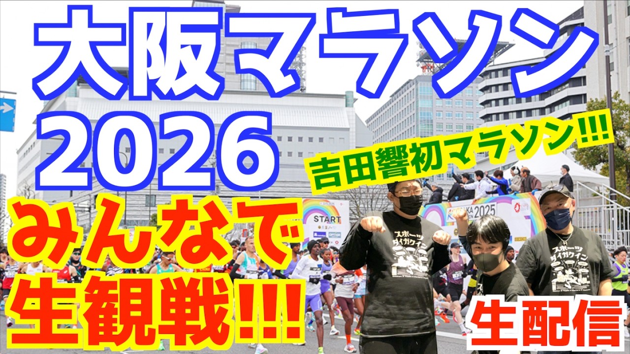 マラソン参加権：水都大阪：70K:6時スタート：4月23日(日)開催：参加権：半額でどうぞ：配送料当方負担 第17回 水都大阪100kmウルトラマラニック(大阪府 大阪市 大阪城公園内