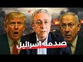 البرغوثي ترامب محرج بسبب نتنياهو و تحرك العرب يسنقذ غزة من المجاعة البرغوثي ترامب محرج بسبب نتنياهو و تحرك العرب يسنقذ غزة من المجاعة