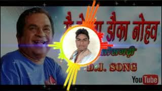 Dj Mai Medwa Dauka Nohaw Vo Dj Santosh Kumar