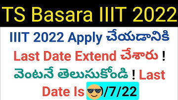 ts basara iiit 2022 apply last date extended news in telugu