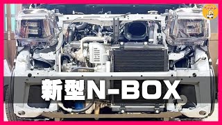 新型N-BOX バラバラ事件 ホーン交換とアルミテープチューン エヌボックス