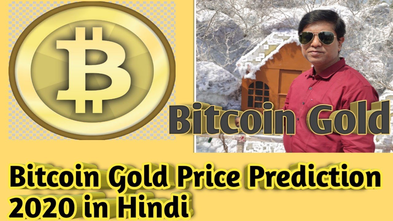 Altcoin Market Update {( Bitcoin Gold Price Prediction 2020 in Hindi ...
