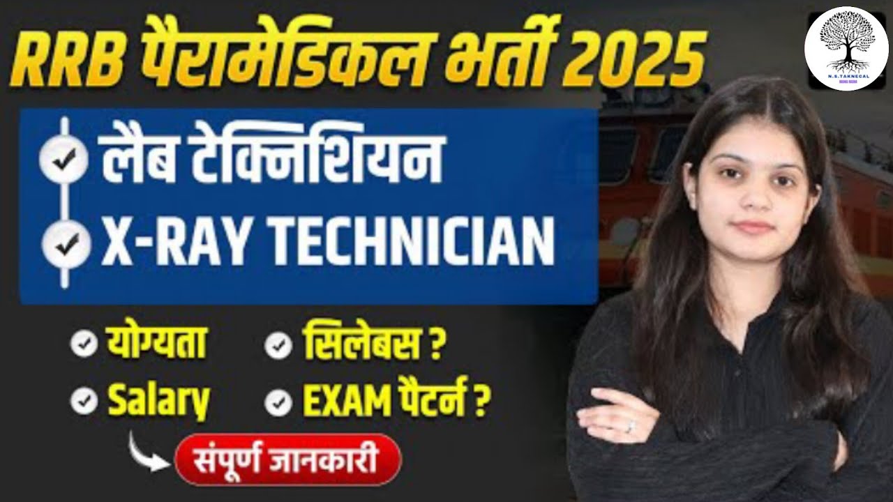 RRB Paramedical Vacancy 2025 - Nursing Superintendent, Dialysis Tech, Lab Assistant, Pharmacist