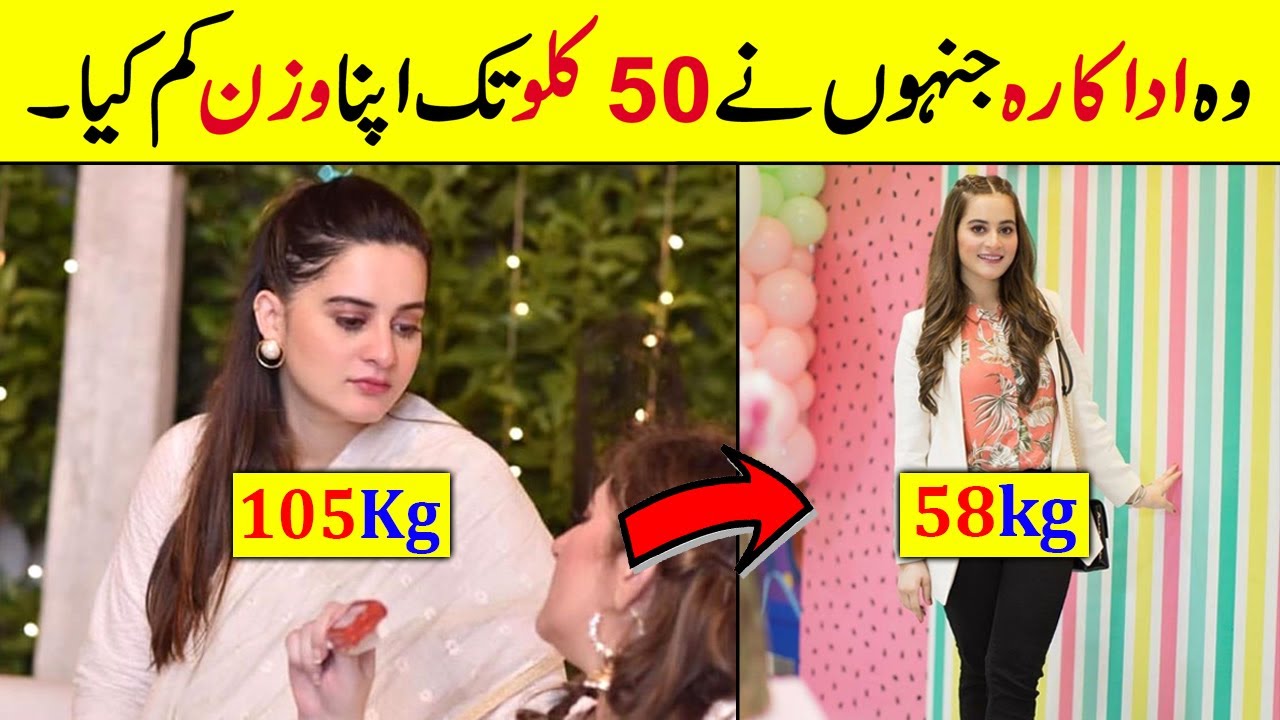 pakistani actress who lost weight | Pakistani Actors who lost weight