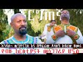እንዳለ ወ ጊዮርጊስ እና ሸዋፈራው ደሳለኝ አብረው ዘመሩ Kalih PastorEndaleW Giorgis Protestantmezmurየአምልኮመዝሙሮች