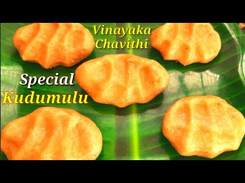 Kudumulu | Bellam kudumulu recipe | sweet kudumulu | vinayaka chavithi kudumulu | N COOKING ART