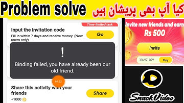 how to fix snack video binding failed? Snack video app binding Failed problem slove? Sneak video b F
