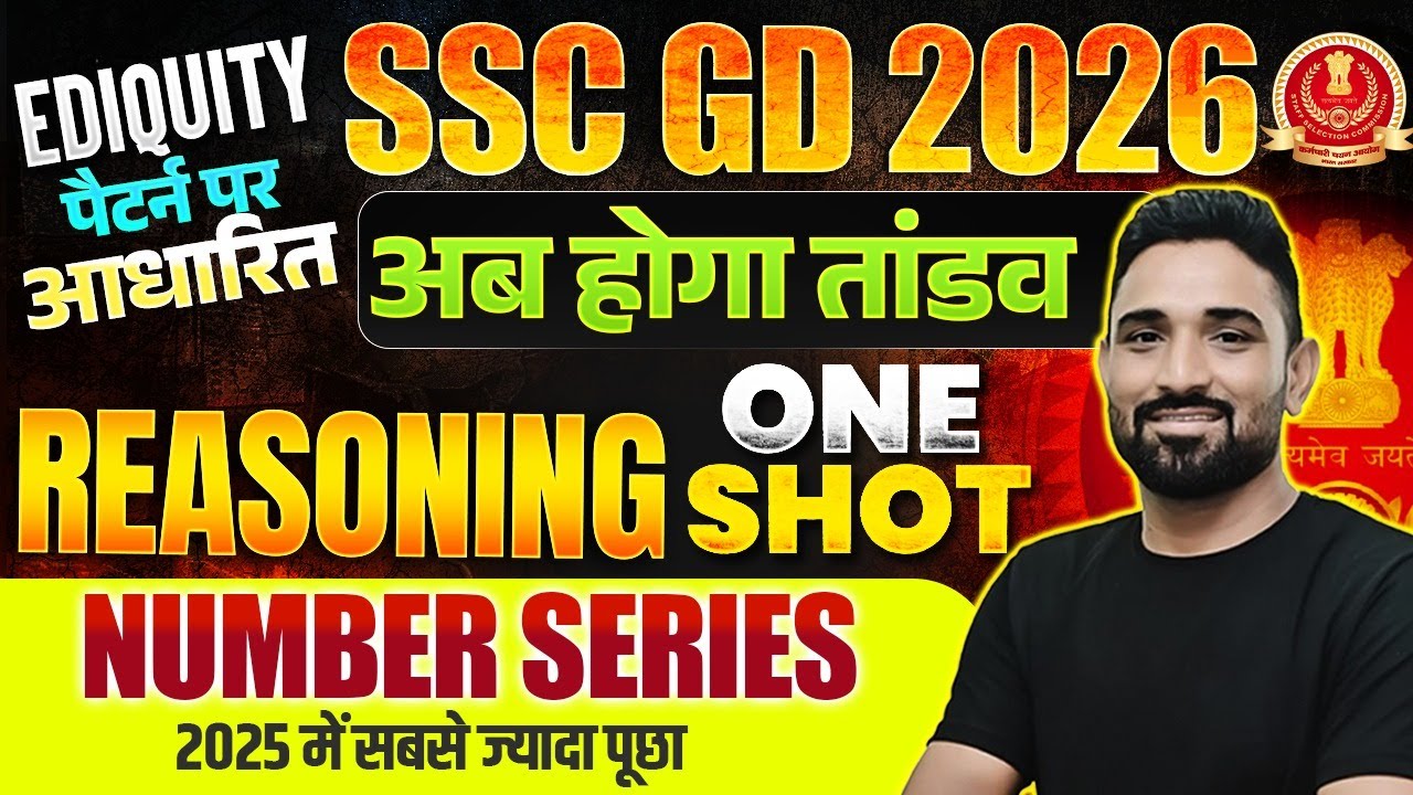 SSC GD 2026 | SSC GD Reasoning Number Series 2026 | SSC GD Reasoning Important Question 2026