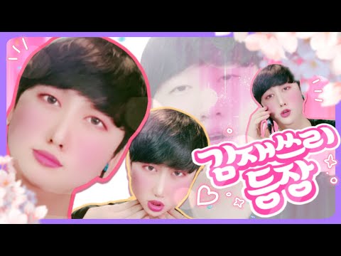 &amp;quot; 민박이에 이은 <strong>김재쓰리의</strong> 등장(23세/남성같은 여성) - [ 트박스 ] 샌드박스 트위치 핫클립