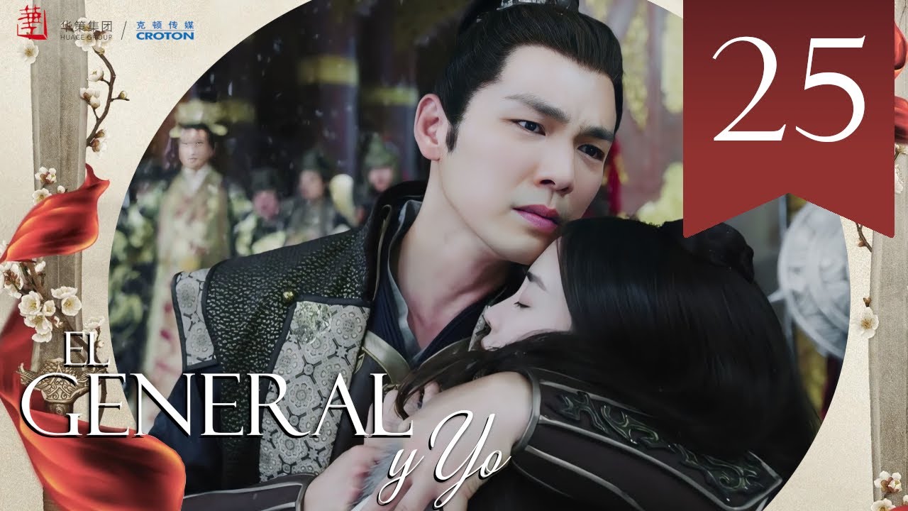 【SUB ESPAÑOL】 ▶Drama: El General y Yo - General and I - 孤芳不自赏 (Episodio 25)