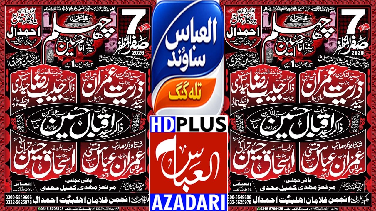 #LIVE SALANA #MAJLIS E AZA 7 SAFAR 2026 AHMDAL TEH PINDI GHEB DIST ATTOCK