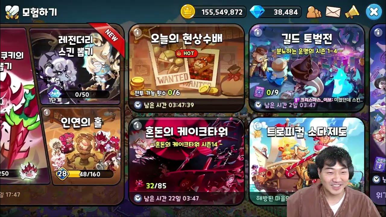 박두렁 스트리밍 20230611 쿠키런 킹덤(대난투 설정), 롤토체스(초고속 모드 퍼플 티어 찍기) - Youtube