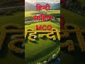 हिन्दी साहित्य MCQ #hindi #hindishorts #bpscexam #bpscteacher #bpsctre4 #bpsc