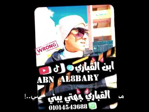 حالات واتس مهرجانات اسلام كابونجا مهرجان قاطع وريدي اسلام كابونجا وميسو ميسره حالات واتس شاشه سودا