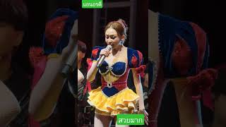 #แอนอรดี #blackpink #live #dance #duet #หมอลำใจเกินร้อย #kpop #funny #cover #shortvideo
