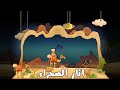 اكثر من 100 الف جوهره في حدث اثار الصحراء | Rise of Kingdom