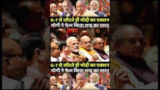 | Akhilesh Yadav | CM Yogi | Uddhav Thackeray | Mamata Banerjee | Amit Shah | PM Modi |