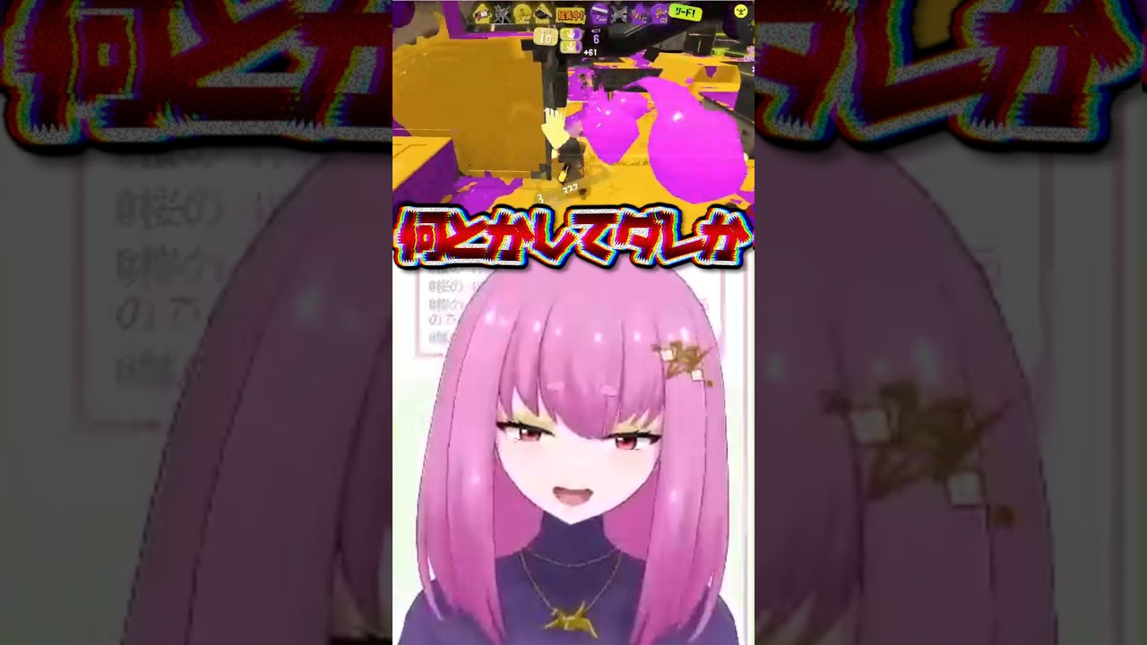 執念でエリアを塗り続けた結果 #shorts #スプラトゥーン3 #個人vtuber