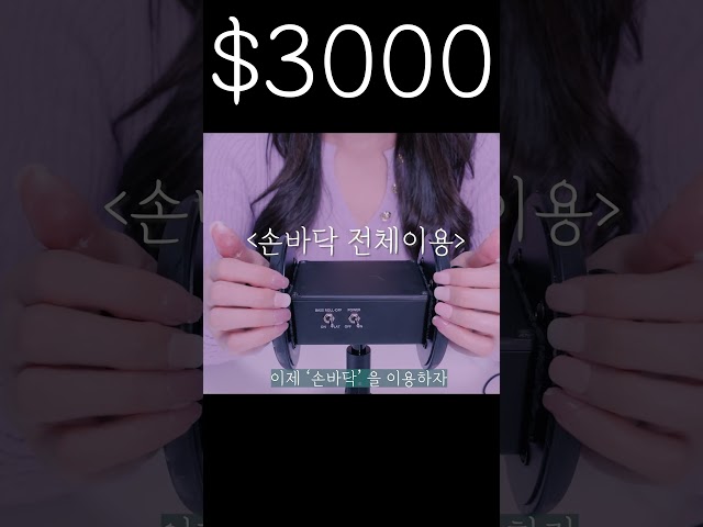 ASMR $3000 Mic? 버터밤 귀마사지 #asmr #asmrearmassage