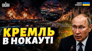 Почалося! ПОТУЖНІ ВИБУХИ гримлять по всій РФ: свято в Москві обернуло КАТАСТРОФОЮ. Кремль В НОКАУТІ