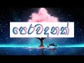 Perawadanak (Lyrics) - Sanuka Wickramasinghe