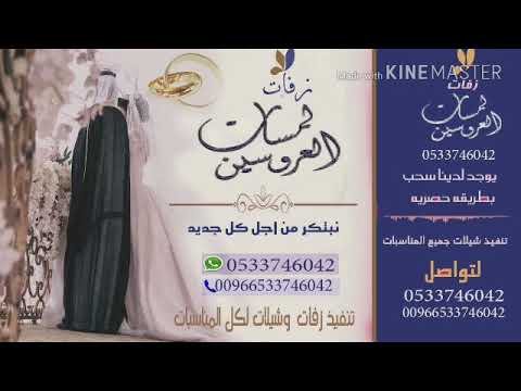 شيلة تخرج باسم بدريه وبدور 2018 حققت بالشهاده حلمها وامالها كلمات ابو لؤي لطلب 0533746042