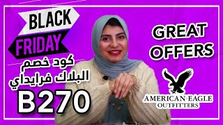 American eagle black friday coupon and offers on fire 🔥